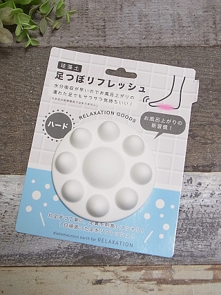 キャンドゥの珪藻土足つぼリフレッシュ 百円日和 Powered By ライブドアブログ キャンドゥの珪藻土足つぼリフレッシュ 百円日和 Powered By ライブドアブログ