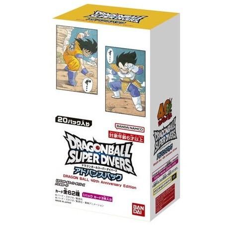 ドラゴンボール スーパーダイバーズ 40周年記念カードパック