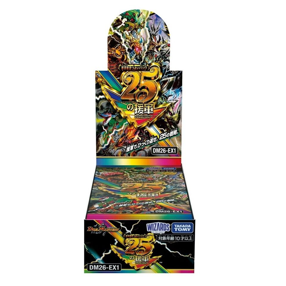 楽天ブックスで販売中！DM26-EX1デュエル・マスターズTCG ますます