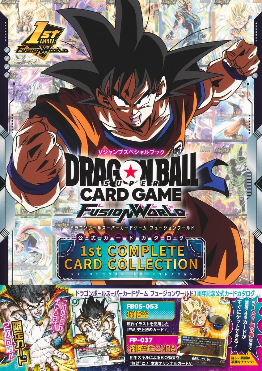 楽天ブックスで販売中！ ドラゴンボールスーパーカードゲーム