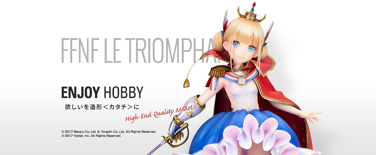 予約開始 アズールレーン ル トリオンファン 1 7 完成品フィギュア アルター プレミアの王道