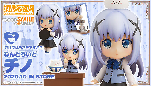 あみあみ16 オフで在庫復活中 ねんどろいど ご注文はうさぎですか チノ 再販 グッドスマイルカンパニー プレミアの王道 あみあみ16 オフで在庫復活中 ねんどろいど ご注文はうさぎですか チノ 再販 グッドスマイルカンパニー プレミアの王道