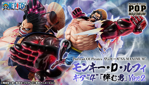 Portrait Of Pirates ワンピース Sa Maximum モンキー D ルフィ ギア 4 弾む男 Ver 2 プレミアの王道 Portrait Of Pirates ワンピース Sa Maximum モンキー D ルフィ ギア 4 弾む男 Ver 2 プレミアの王道