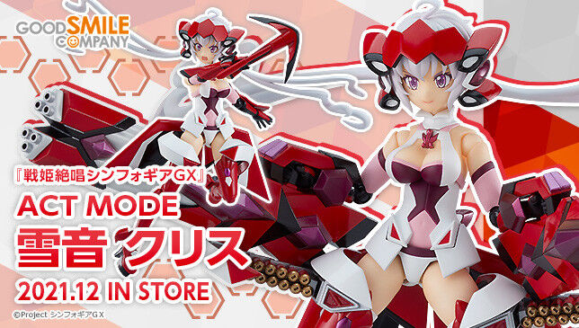 Act Mode 戦姫絶唱シンフォギアgx 雪音クリス 立花響 風鳴翼 プレミアの王道 Act Mode 戦姫絶唱シンフォギアgx 雪音クリス 立花響 風鳴翼 プレミアの王道