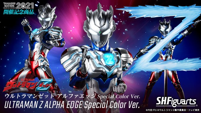 ウルトラマンゼット アルファ端っこ Special Color Ver Whirledpies Com