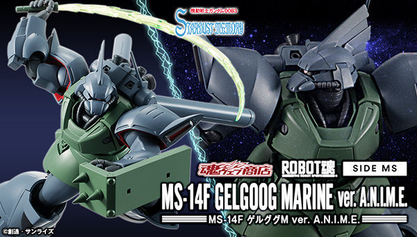 3月12日16時よりプレミアムバンダイで予約開始 Robot魂 Side Ms Ms 14f ゲルググm Ver A N I M E プレミアの王道