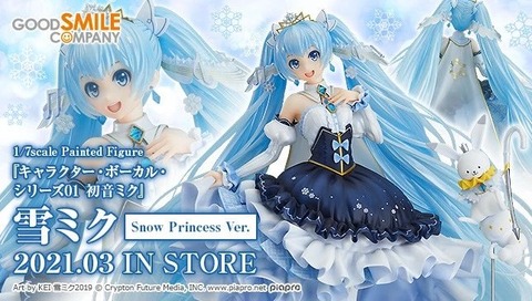 プレミアの王道 : Amazonで予約再開中！キャラクター・ボーカル・シリーズ01 初音ミク 雪ミク Snow Princess Ver. 1
