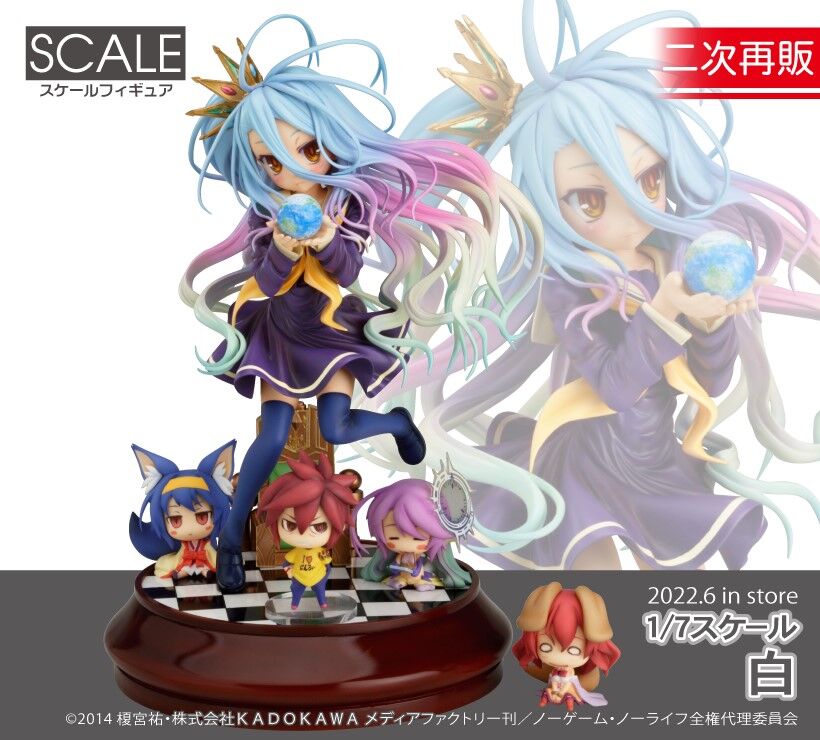 予約開始 ノーゲーム ノーライフ 白 1 7 完成品フィギュア 再販 ファット カンパニー プレミアの王道 予約開始 ノーゲーム ノーライフ 白 1 7 完成品フィギュア 再販 ファット カンパニー プレミアの王道
