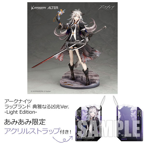 アークナイツ ラップランド 典雅なる凶兆Ver. アルター アークナイツ