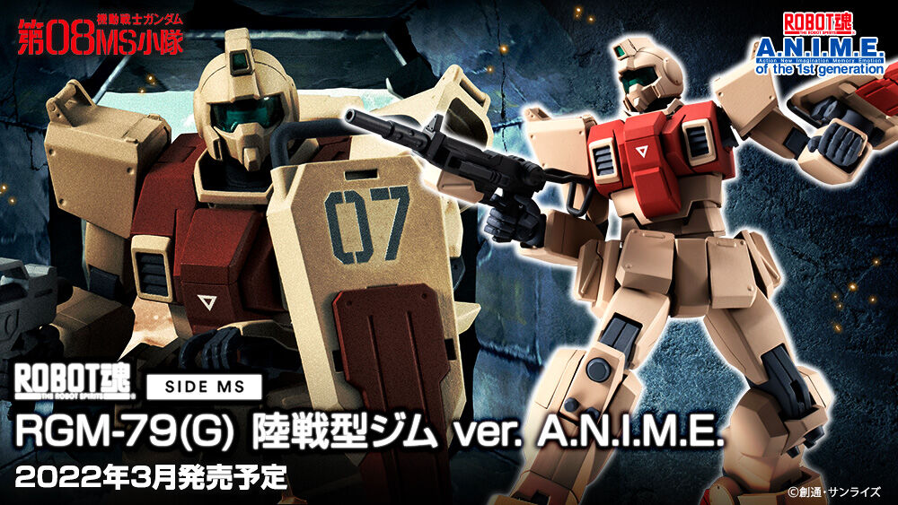 11月2日16時予約開始 Robot魂 Side Ms Rgm 79 G 陸戦型ジム Ver A N I M E 機動戦士ガンダム 第08ms小隊 Bandai Spirits プレミアの王道