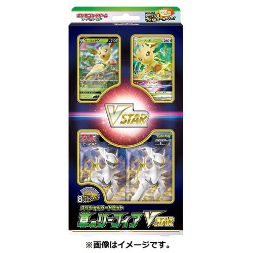 ヨドバシで販売再開中 ポケモンカードゲーム ソード シールド スペシャルカードセット 草のリーフィアvstar プレミアの王道