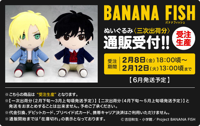 ついにきた プレミアの流れ あみあみ完売でamazonプレ値 残りアニメイトのみ 限定販売 特典 G E M シリーズ Banana Fish アッシュ リンクス 完成品フィギュア メガハウス プレミアの王道 ついにきた プレミアの流れ あみあみ完売でamazonプレ値 残りアニメイトのみ 限定販売 特典 G E M シリーズ Banana Fish アッシュ リンクス 完成品フィギュア メガハウス プレミアの王道
