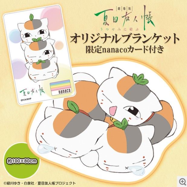 イトーヨーカドーネット通販で予約開始 仕事猫 オリジナルサコッシュ 限定ｎａｎａｃｏカード付き ３００ｐ付き プレミアの王道