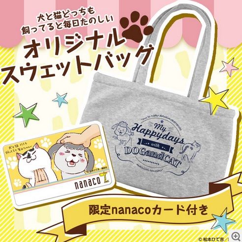 今見たらコミック2巻特装版amazon完売してる からの 犬と猫どっちも飼ってると毎日たのしいnanaco9月17日まで プレミアの王道 今見たらコミック2巻特装版amazon完売してる からの 犬と猫どっちも飼ってると毎日たのしいnanaco9月17日まで プレミアの王道