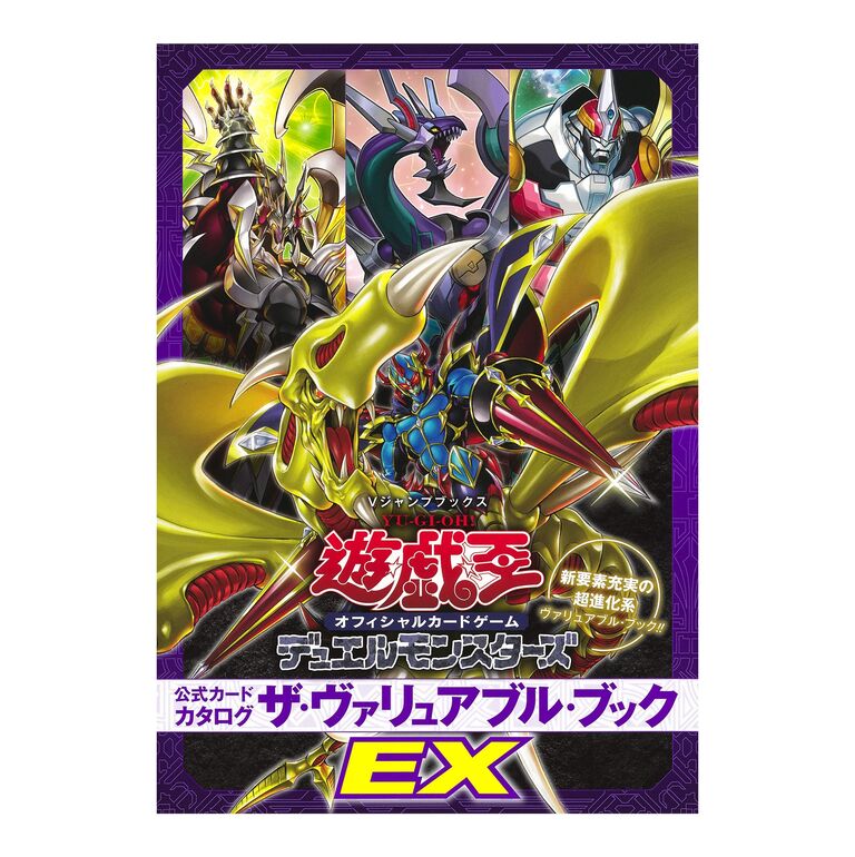 Amazon セブンネットなどで完売 遊 戯 王ocg Dm 公式カードカタログ ザ ヴァリュアブル ブックex Vジャンプブックス 楽天ブックスで 予約可能 プレミアの王道 Amazon セブンネットなどで完売 遊 戯 王ocg Dm 公式カードカタログ ザ ヴァリュアブル ブックex Vジャンプブックス 楽天ブックスで 予約可能 プレミアの王道