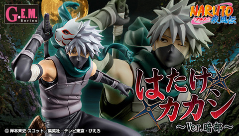 愛用 再販 Ver 暗部 はたけカカシ 疾風伝 Naruto ナルト コミック アニメ Www Colegionewlands Com Ar