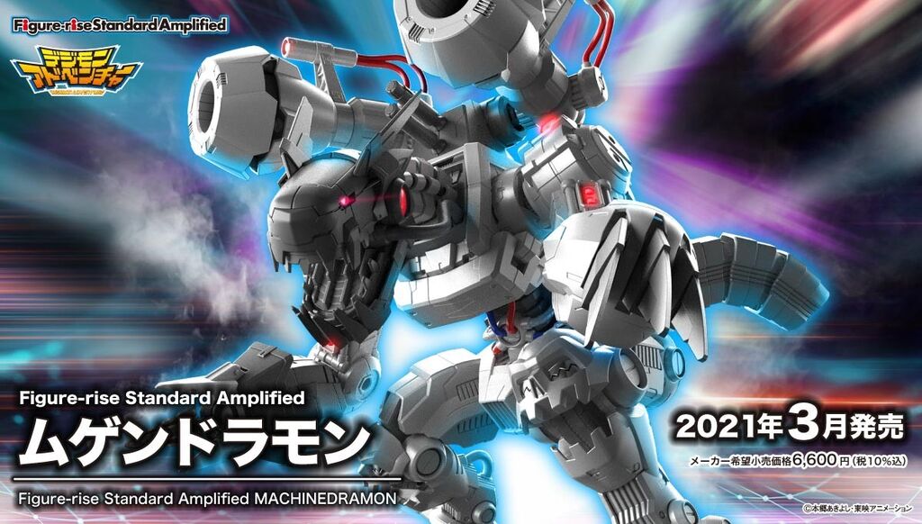 あみあみ予約再開中 Figure Rise Standard Amplified ムゲンドラモン プラモデル デジモンアドベンチャー Bandai Spirits プレミアの王道 あみあみ予約再開中 Figure Rise Standard Amplified ムゲンドラモン プラモデル デジモンアドベンチャー Bandai Spirits プレミアの王道