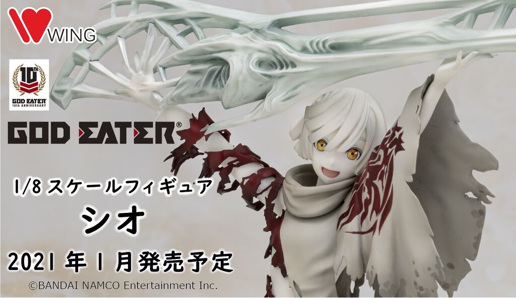 Amazon でじたみん 駿河屋などで完売 God Eater シオ 1 8 完成品フィギュア ウイング プレミアの王道