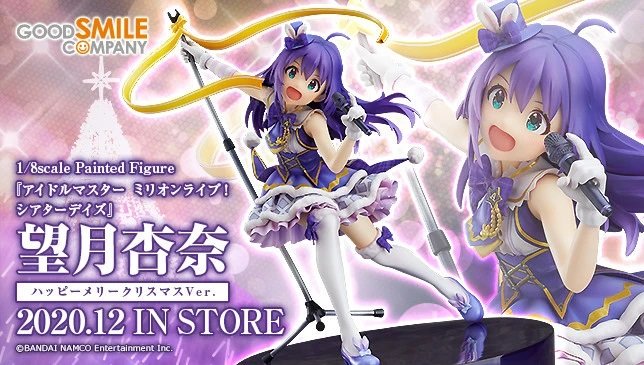 充実の品 望月杏奈 ハッピーメリークリスマス フィギュア コミック アニメ Revista Universuljuridic Ro