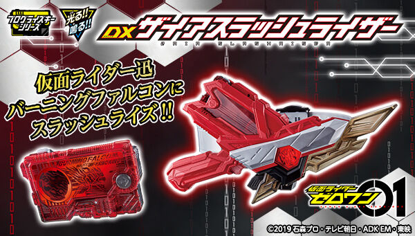 プレミアムバンダイで抽選販売 抽選販売 仮面ライダーゼロワン 変身ベルト Dxザイアスラッシュライザー プレミアの王道 プレミアムバンダイで抽選販売 抽選販売 仮面ライダーゼロワン 変身ベルト Dxザイアスラッシュライザー プレミアの王道