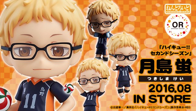 Amazonでプレ値突入 ねんどろいど ハイキュー セカンドシーズン 月島蛍 再販 プレミアの王道 Amazonでプレ値突入 ねんどろいど ハイキュー セカンドシーズン 月島蛍 再販 プレミアの王道