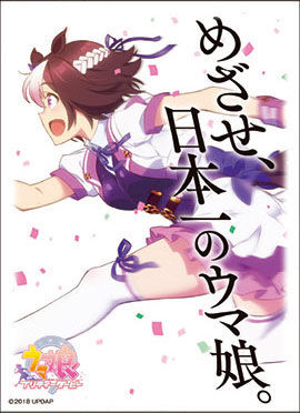 あみあみで完売 キャラクタースリーブ Tvアニメ ウマ娘 プリティーダービー トウカイテイオー メジロマックイーンなど プレミアの王道 あみあみで完売 キャラクタースリーブ Tvアニメ ウマ娘 プリティーダービー トウカイテイオー メジロマックイーンなど プレミアの王道