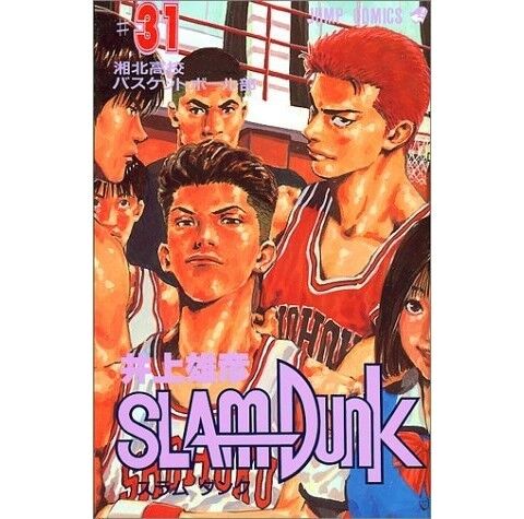 漫画全巻ドットコムで販売再開中 スラムダンクslamdunk 1 24巻 全巻 完全版 プレミアの王道