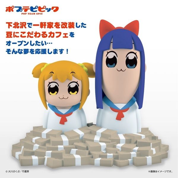 うおおおっ これスゲェ 一番カフェ ポプテピピック サブカルバンク プレミアの王道 うおおおっ これスゲェ 一番カフェ ポプテピピック サブカルバンク プレミアの王道