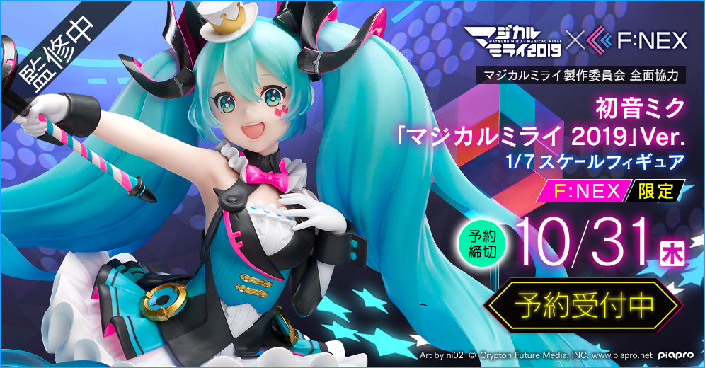 予約開始 F Nex限定 完全受注生産 初音ミク クロニクル 1 7スケールフィギュア プレミアの王道
