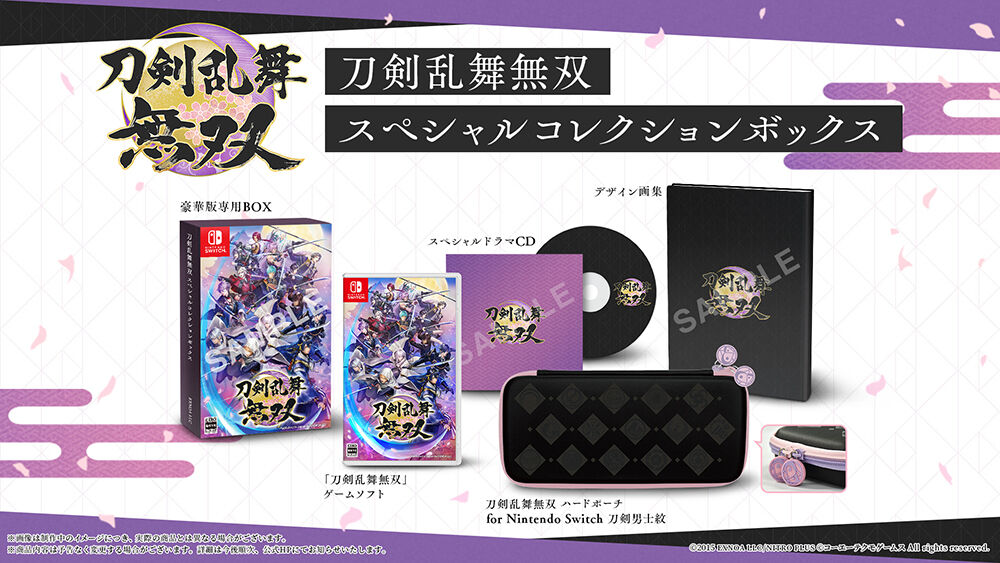 新星堂wondergoo楽天市場店で予約可能 刀剣乱舞無双 スペシャルコレクションボックス オリ特付 ネット品薄状態 プレミアの王道 新星堂wondergoo楽天市場店で予約可能 刀剣乱舞無双 スペシャルコレクションボックス オリ特付 ネット品薄状態 プレミアの王道