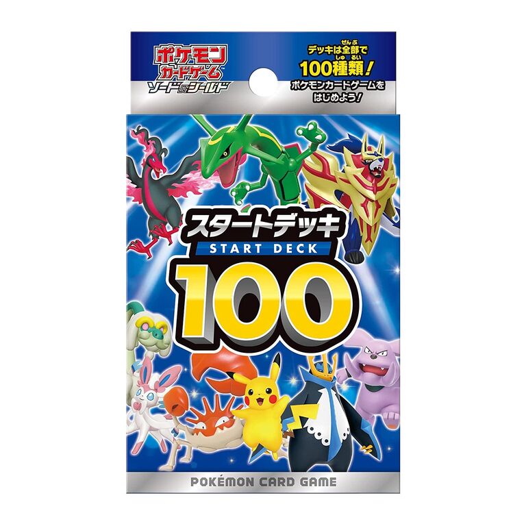 あみあみで販売中 ポケモンカードゲーム ソード シールド スタートデッキ100 パック プレミアの王道