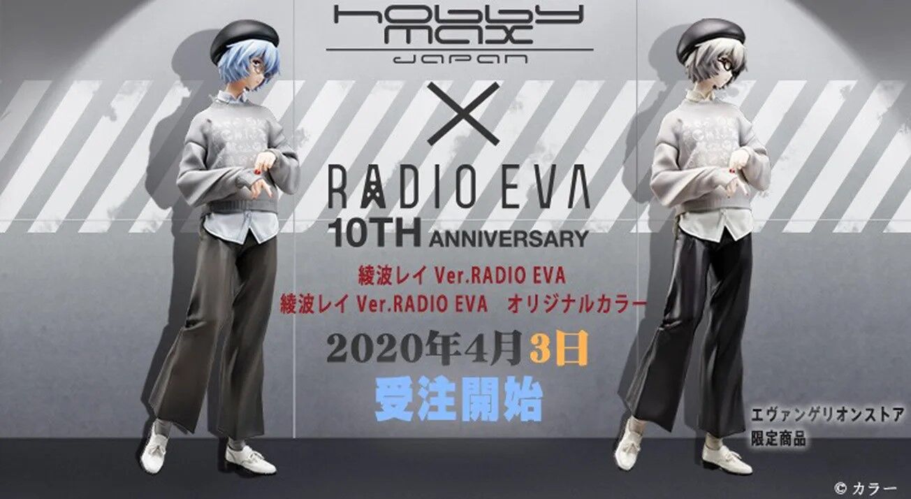 駿河屋10 オフで予約再開中 エヴァンゲリオン Radio Eva 綾波レイ Ver Radio Eva 1 7 完成品フィギュア ホビーマックスジャパン プレミアの王道 駿河屋10 オフで予約再開中 エヴァンゲリオン Radio Eva 綾波レイ Ver Radio Eva 1 7 完成品フィギュア ホビーマックスジャパン プレミアの王道