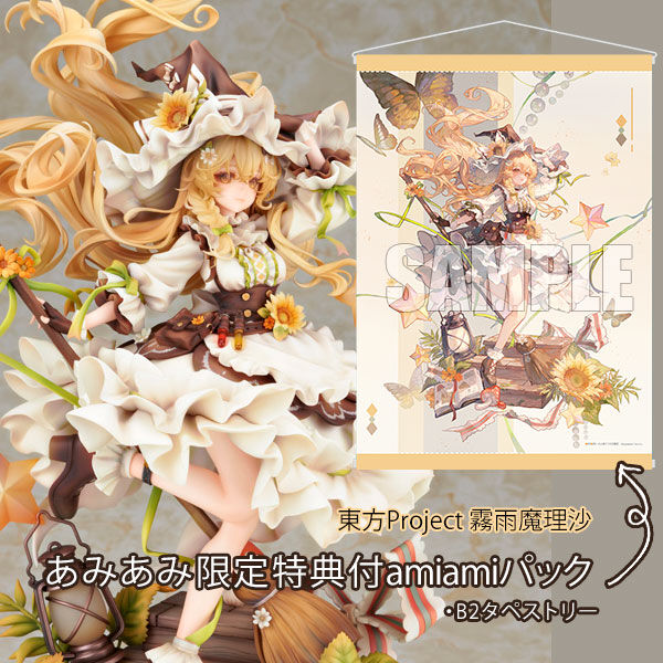予約開始！【限定販売】東方Project 霧雨魔理沙 1/8 完成品フィギュア