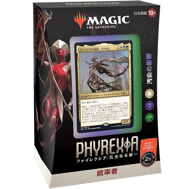【最終値下げ】MTG 統率者デッキ 汚染の影響 Amazonで販売中！MTG マジック：ザ・ギャザリング