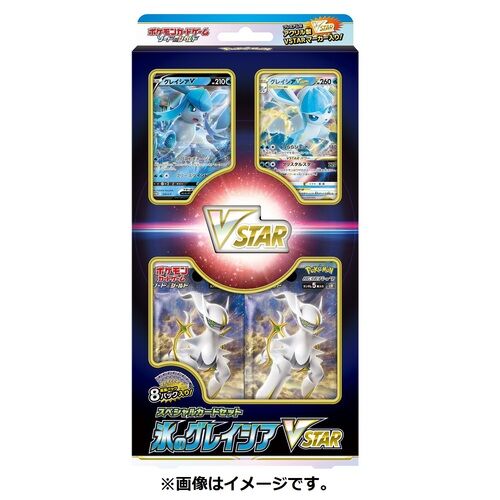 ヨドバシで販売再開中 ポケモンカードゲーム ソード シールド スペシャルカードセット 草のリーフィアvstar プレミアの王道