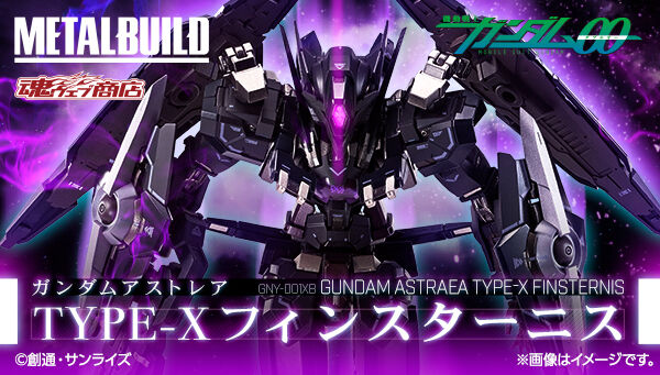 プレミアムバンダイで予約開始 Metal Build ガンダムアストレアtype Xフィンスターニス プレミアの王道 プレミアムバンダイで予約開始 Metal Build ガンダムアストレアtype Xフィンスターニス プレミアの王道