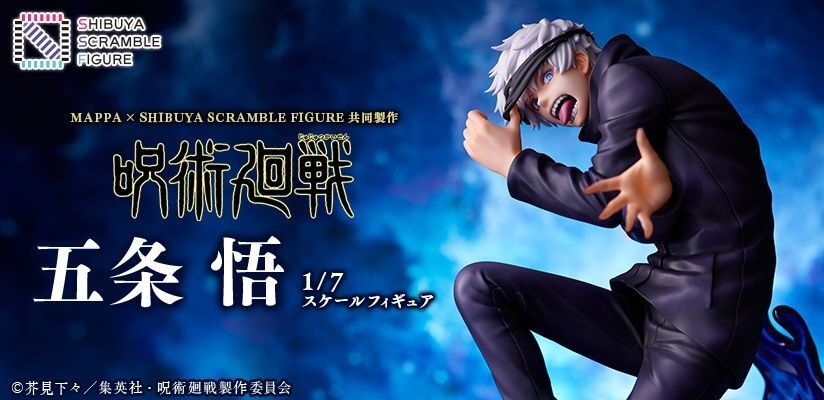 予約開始 限定販売 呪術廻戦 五条悟 1 8 完成品フィギュア メガハウス プレミアの王道