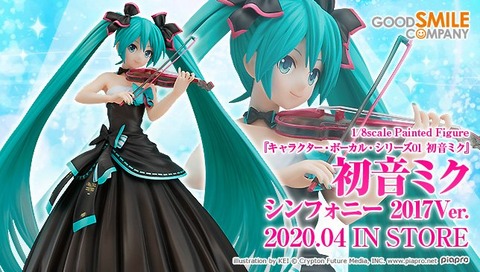 Amazon でじたみんなどで完売 キャラクター ボーカル シリーズ01 初音ミク 初音ミクシンフォニー 17ver 1 8 完成品フィギュア グッドスマイルカンパニー プレミアの王道