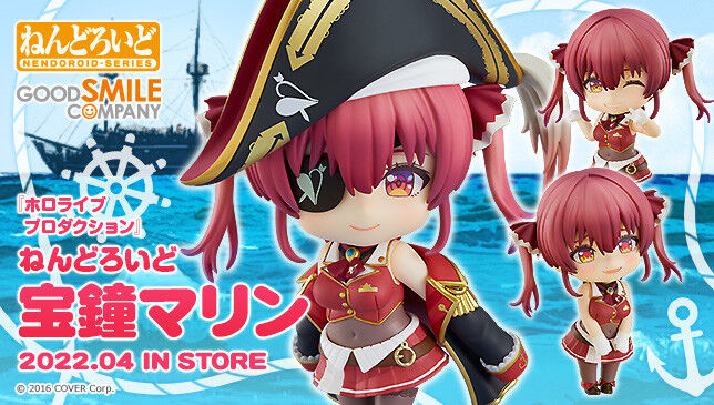 あみあみ本店で完売 数量限定 ねんどろいど ホロライブ 宝鐘マリン メーカー直販に数量限定の表記あり プレミアの王道