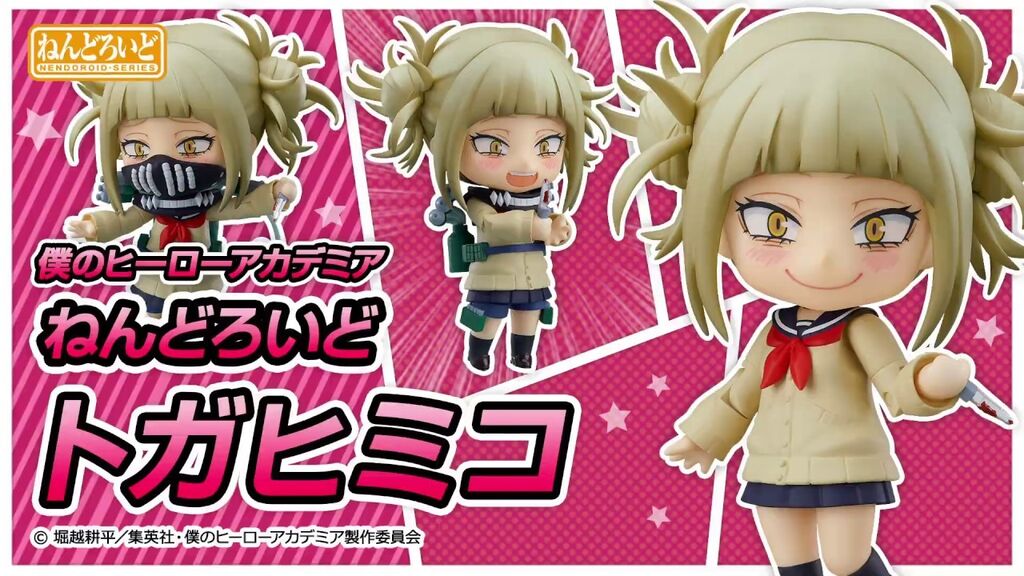 Amazonで販売再開中 ねんどろいど 僕のヒーローアカデミア トガヒミコ グッドスマイルカンパニー プレミアの王道 Amazonで販売再開中 ねんどろいど 僕のヒーローアカデミア トガヒミコ グッドスマイルカンパニー プレミアの王道
