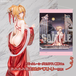 アズールレーン グロリアス 春節Ver. ALTER あみあみ限定特典付き c5e0c30e-s.jpg