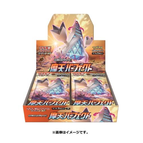 ポケモンセンターオンラインで抽選販売 ポケモンカードゲーム ソード シールド 拡張パック 摩天パーフェクト Box 蒼空ストリーム Box プレミアの王道 ポケモンセンターオンラインで抽選販売 ポケモンカードゲーム ソード シールド 拡張パック 摩天パーフェクト Box 蒼空ストリーム Box プレミアの王道