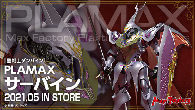Amazonランキング1位 伝説の Maxサーバイン が蘇る Plamax 聖戦士ダンバイン サーバイン プラモデル マックスファクトリー プレミアの王道 Amazonランキング1位 伝説の Maxサーバイン が蘇る Plamax 聖戦士ダンバイン サーバイン プラモデル マックスファクトリー プレミアの王道