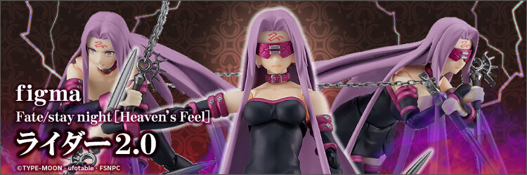 Figma Fate Stay Night Heaven S Feel ライダー2 0 マックスファクトリー プレミアの王道 Figma Fate Stay Night Heaven S Feel ライダー2 0 マックスファクトリー プレミアの王道