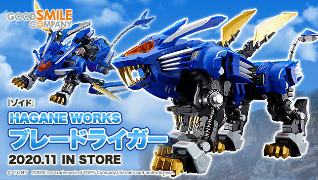 Amazonで販売再開中 Hagane Works ゾイド ブレードライガー 1 72 可動フィギュア グッドスマイルカンパニー プレミアの王道 Amazonで販売再開中 Hagane Works ゾイド ブレードライガー 1 72 可動フィギュア グッドスマイルカンパニー プレミアの王道