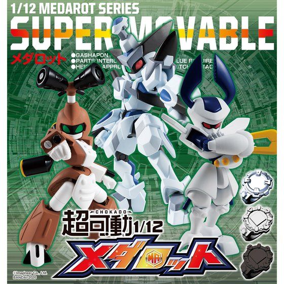 8月19日締め切り 超可動1 12 メダロット プレミアムbox 早期購入特典付き プレミアの王道 8月19日締め切り 超可動1 12 メダロット プレミアムbox 早期購入特典付き プレミアの王道