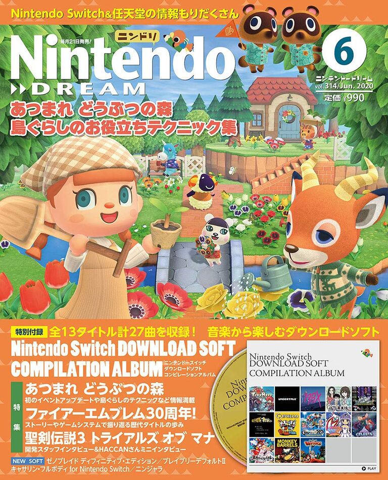 サントラcdが人気でネット予約全滅に Nintendo Dream ニンテンドードリーム 年 06月号 プレミアの王道 サントラcdが人気でネット予約全滅に Nintendo Dream ニンテンドードリーム 年 06月号 プレミアの王道