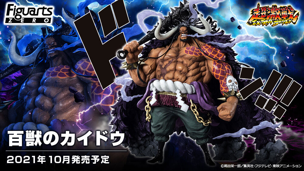 あみあみ でじたみん 駿河屋などで完売 フィギュアーツzero Extra Battle 百獣のカイドウ One Piece Bandai Spirits プレミアの王道