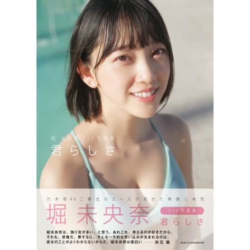 の 待ち合わせ 場所 いつか