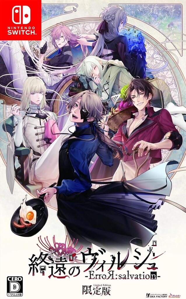 終遠のヴィルシュ 中国 限定版BOX ソフト 特典 終遠のヴィルシュ 中国 限定